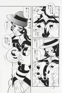Page 83 of Okaeri | Welcome Back - preview thumbnail