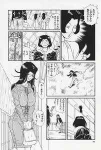 Page 96 of Okaeri | Welcome Back - preview thumbnail
