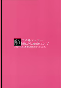 Page 28 of OVER-UPPER Saten Ruiko BAD - preview thumbnail
