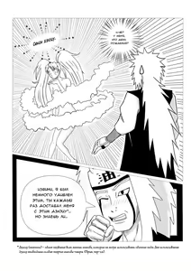 Page 3 of Naruko: Road to Kunoichi | Наруко Путь в куноичи - preview thumbnail