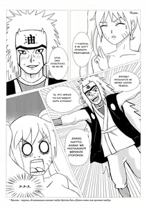 Page 9 of Naruko: Road to Kunoichi | Наруко Путь в куноичи - preview thumbnail