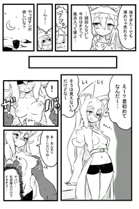 Page 3 of Echi Gusuri - preview thumbnail