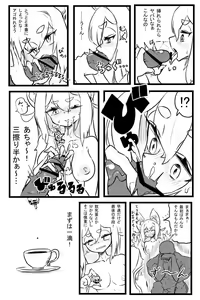 Page 5 of Echi Gusuri - preview thumbnail