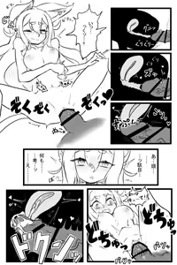 Page 8 of Echi Gusuri - preview thumbnail