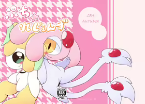 Puchi Legends — hentai manga cover on Fhentai