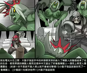 Page 19 of Elrk - preview thumbnail