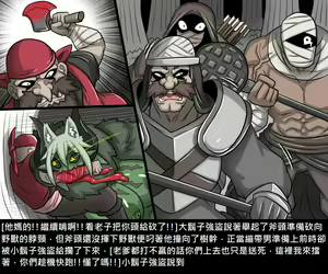 Page 23 of Elrk - preview thumbnail