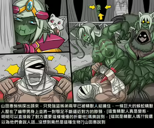 Page 29 of Elrk - preview thumbnail