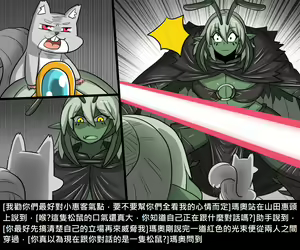 Page 48 of Elrk - preview thumbnail