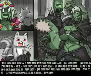Page 50 of Elrk - preview thumbnail