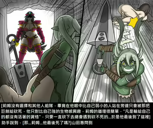 Page 52 of Elrk - preview thumbnail