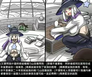 Page 7 of Elrk - preview thumbnail