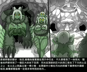 Page 82 of Elrk - preview thumbnail