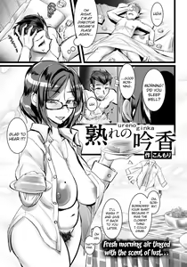 Ure no Ginka | Matured Sake — hentai manga cover on Fhentai