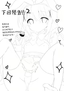 Page 14 of Bitter Collection Vol.20 - preview thumbnail