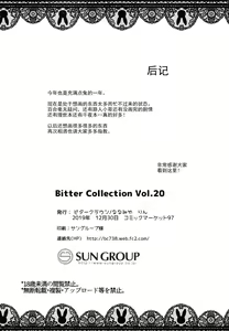 Page 17 of Bitter Collection Vol.20 - preview thumbnail
