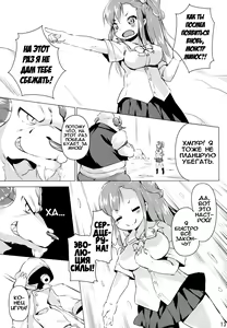 Page 13 of Runeheart Break! -Hangyuuka Heni Virus no Wana- - preview thumbnail