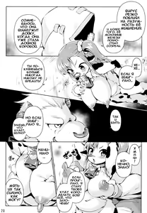 Page 20 of Runeheart Break! -Hangyuuka Heni Virus no Wana- - preview thumbnail