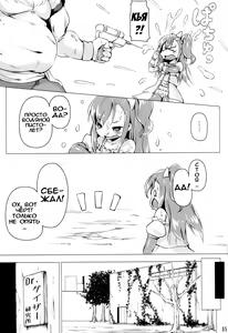 Page 5 of Runeheart Break! -Hangyuuka Heni Virus no Wana- - preview thumbnail