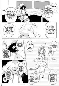 Page 10 of Runeheart Break! -Hangyuuka Heni Virus no Wana- - preview thumbnail
