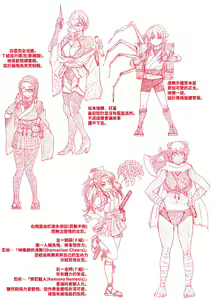 Page 236 of Kunoichi Inbaku Taisen | 女忍者淫縛大戰 - preview thumbnail