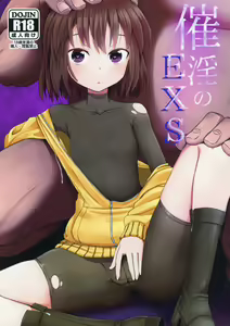 Saiin no EXS — hentai manga cover on Fhentai
