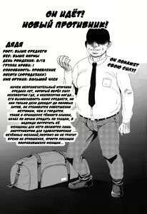 Page 2 of Saiin no EXS - preview thumbnail