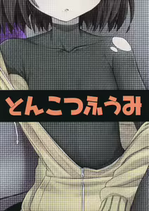 Page 34 of Saiin no EXS - preview thumbnail