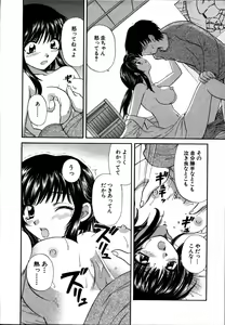 Page 173 of CALL ME!! - preview thumbnail