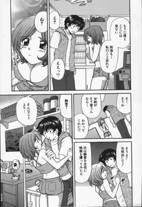 Page 188 of CALL ME!! - preview thumbnail