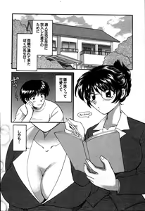 Page 21 of CALL ME!! - preview thumbnail