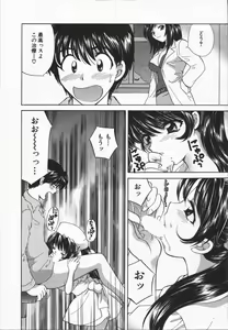 Page 45 of CALL ME!! - preview thumbnail