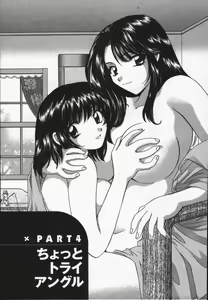 Page 58 of CALL ME!! - preview thumbnail