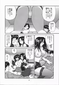 Page 67 of CALL ME!! - preview thumbnail