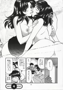 Page 71 of CALL ME!! - preview thumbnail