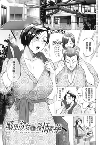 Page 211 of Futei with... - preview thumbnail