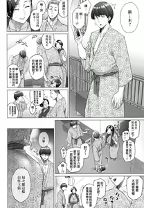Page 212 of Futei with... - preview thumbnail