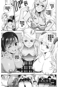 Page 12 of Doutei Otouto to Bitch Ane - The cherry boy with Bitch sister. - preview thumbnail