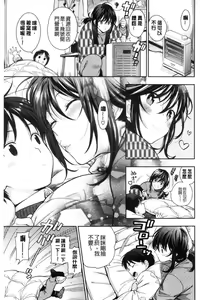 Page 140 of Doutei Otouto to Bitch Ane - The cherry boy with Bitch sister. - preview thumbnail
