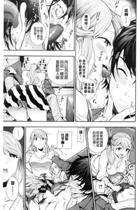 Page 182 of Doutei Otouto to Bitch Ane - The cherry boy with Bitch sister. - preview thumbnail