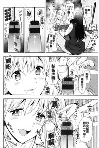 Page 63 of Doutei Otouto to Bitch Ane - The cherry boy with Bitch sister. - preview thumbnail