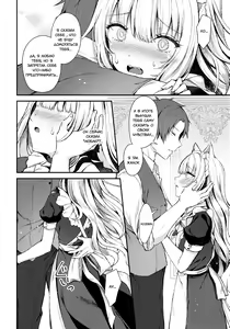 Page 11 of Moto Dorei no Nekomimi Maid to Shiawase Ecchi Suru Hon - preview thumbnail