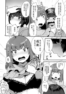 Page 8 of Osananajimi no Onee-san wa Boku no Mirai no Oyome-san | 邻家的大姐姐是我未来的新娘 - preview thumbnail