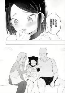 Page 32 of Kyouso-sama no Koto, Suki Suki Daaisuki - preview thumbnail