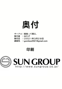 Page 33 of Kyouso-sama no Koto, Suki Suki Daaisuki - preview thumbnail