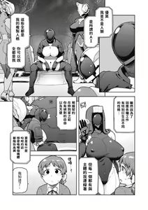 Page 5 of Formica's Service - preview thumbnail