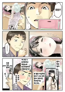 Page 21 of Kanojo no SmaPho o Nozoita dake nano ni | 그녀의 스마트 폰을 들여다 본 것 뿐인데 - preview thumbnail