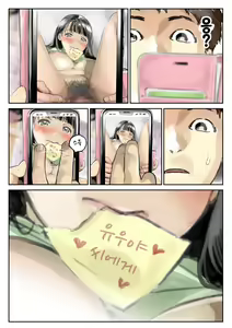 Page 29 of Kanojo no SmaPho o Nozoita dake nano ni | 그녀의 스마트 폰을 들여다 본 것 뿐인데 - preview thumbnail