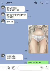 Page 47 of Kanojo no SmaPho o Nozoita dake nano ni | 그녀의 스마트 폰을 들여다 본 것 뿐인데 - preview thumbnail