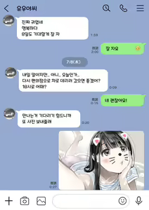 Page 52 of Kanojo no SmaPho o Nozoita dake nano ni | 그녀의 스마트 폰을 들여다 본 것 뿐인데 - preview thumbnail